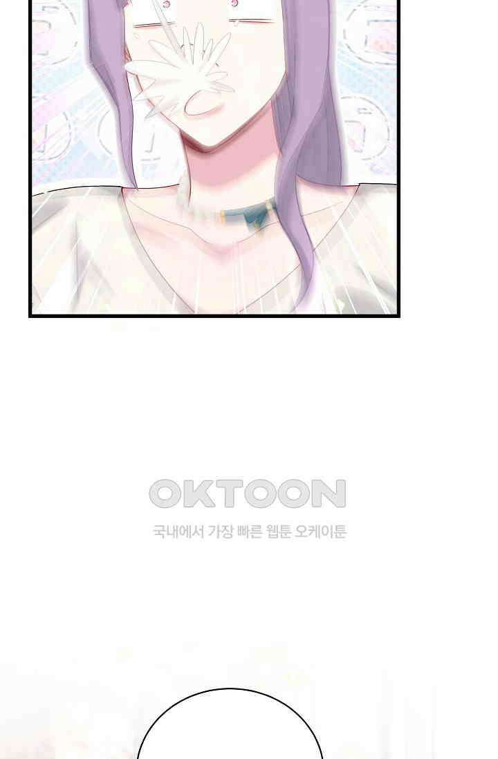 베이비가 생겼어요 105화 4