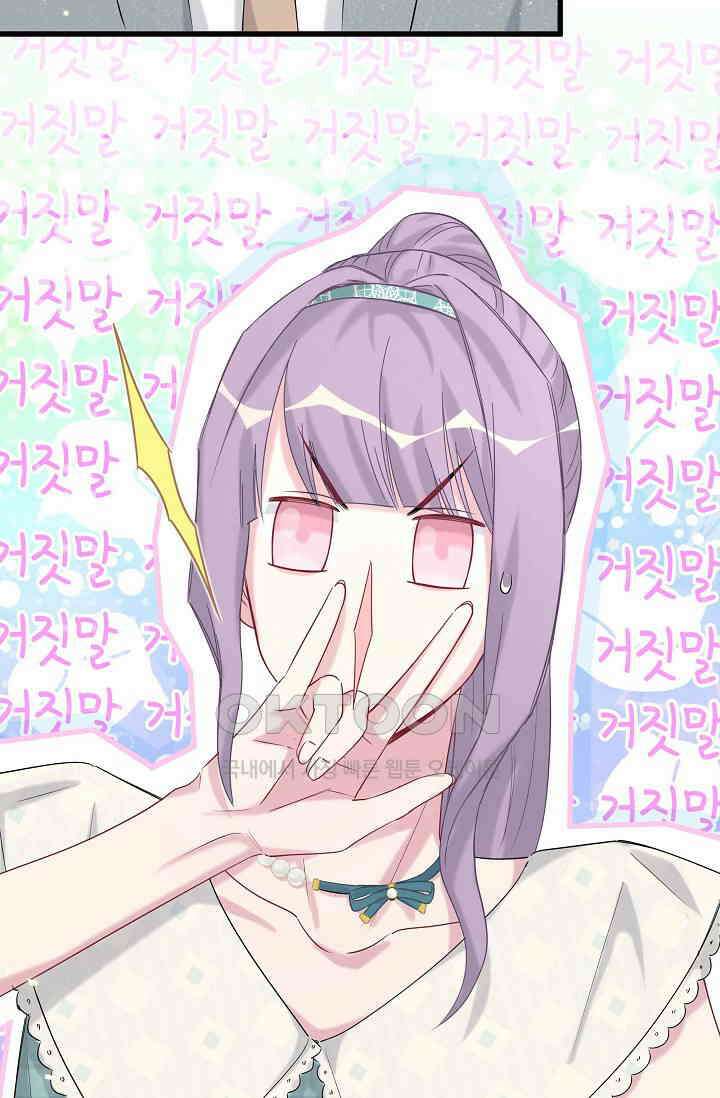 베이비가 생겼어요 105화 7