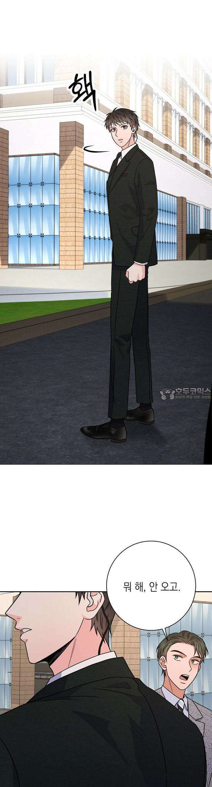 혐오 만세 48화 14