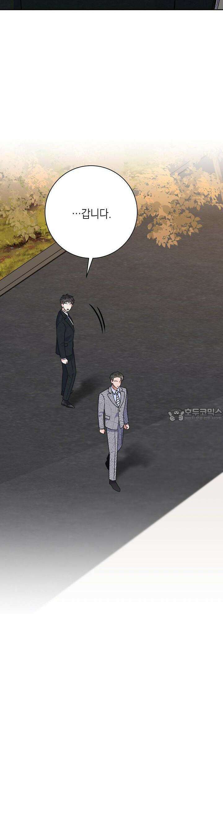 혐오 만세 48화 15