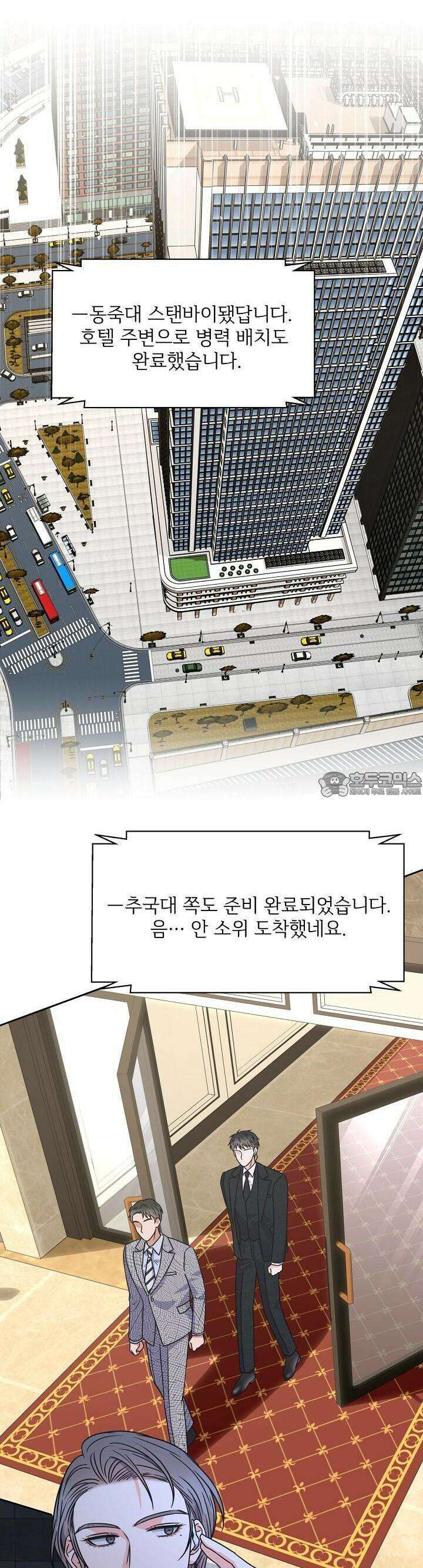 혐오 만세 48화 17