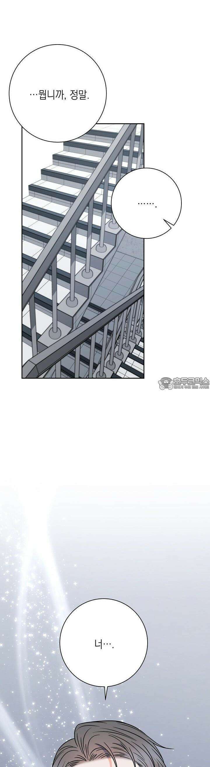 혐오 만세 48화 30
