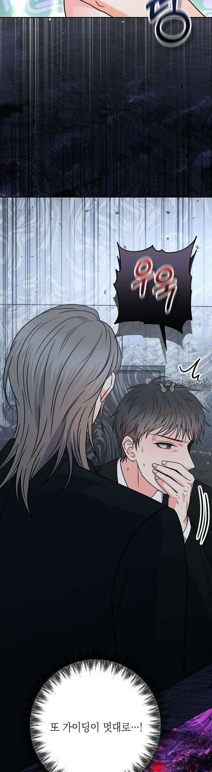 혐오 만세 48화 33
