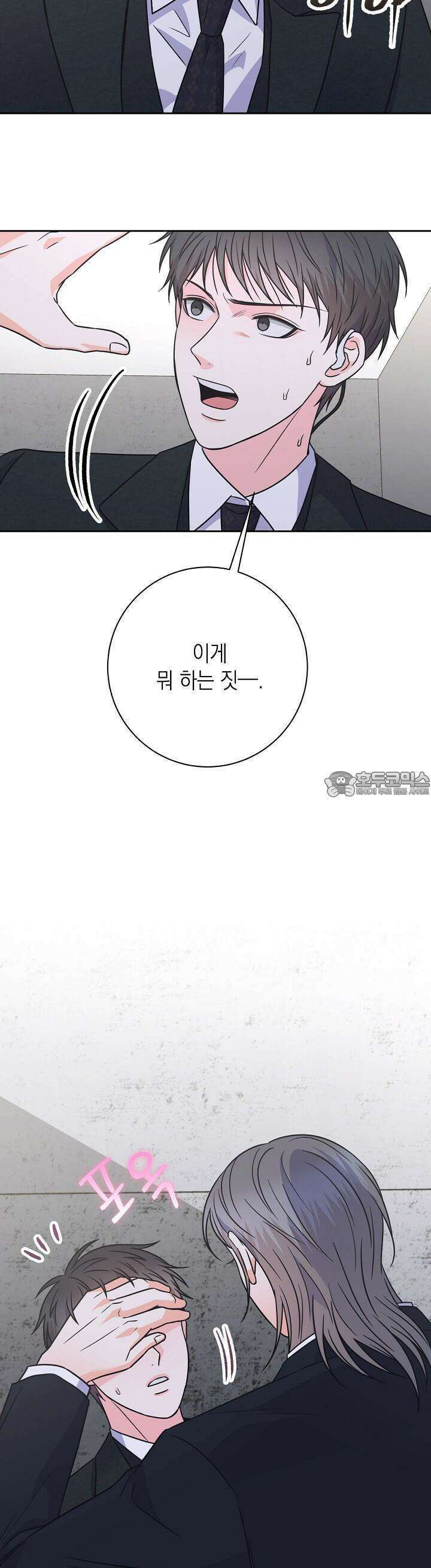 혐오 만세 48화 40