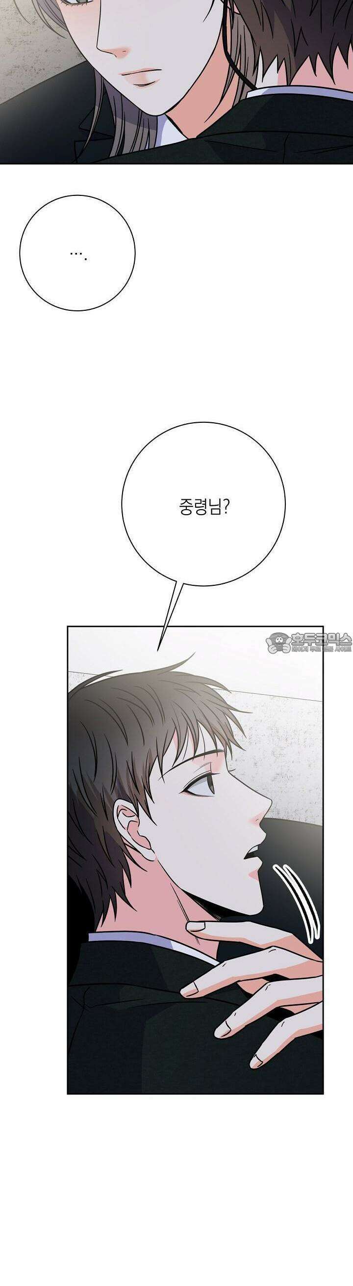혐오 만세 48화 43