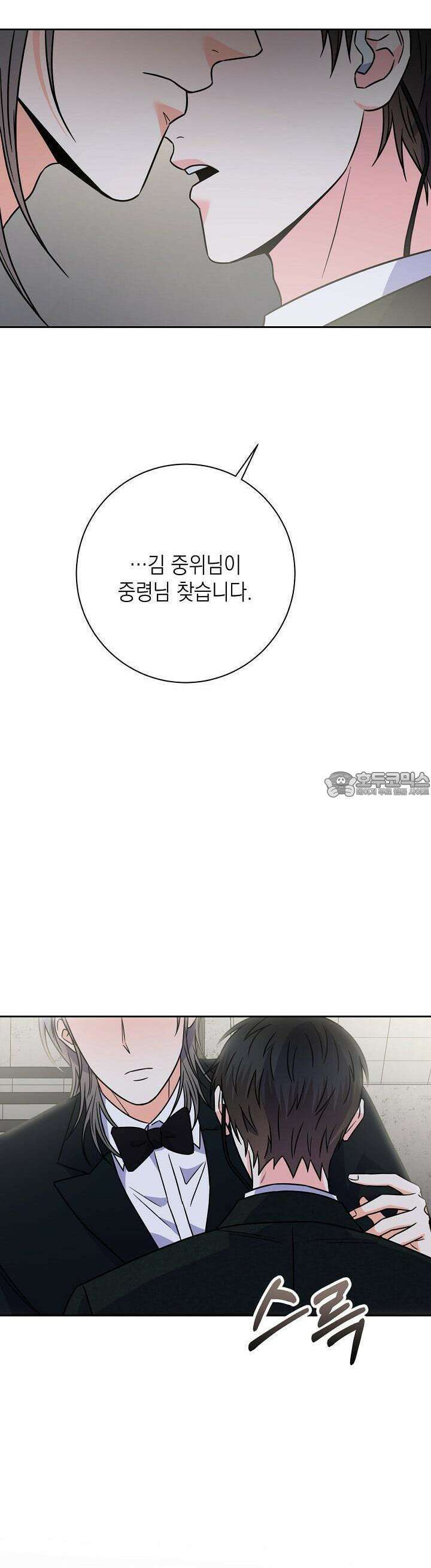 혐오 만세 48화 44