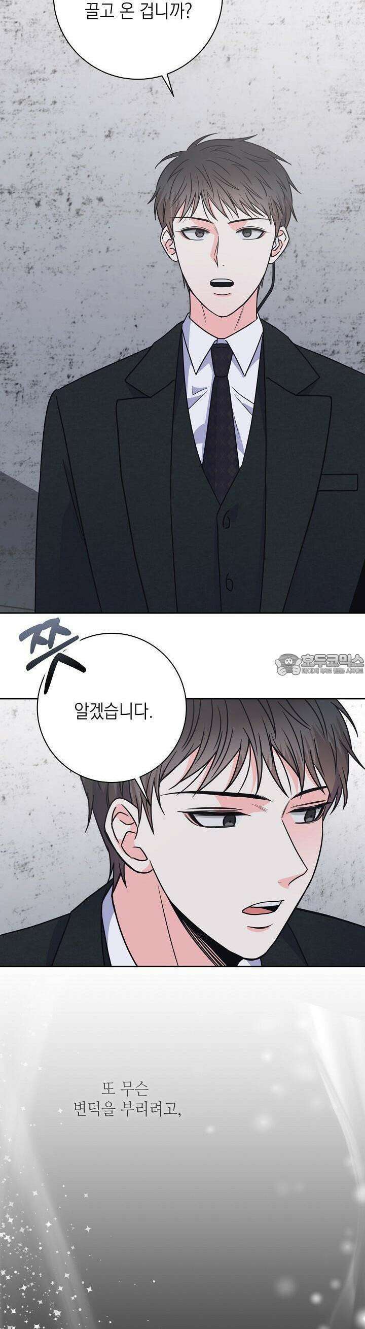 혐오 만세 48화 47
