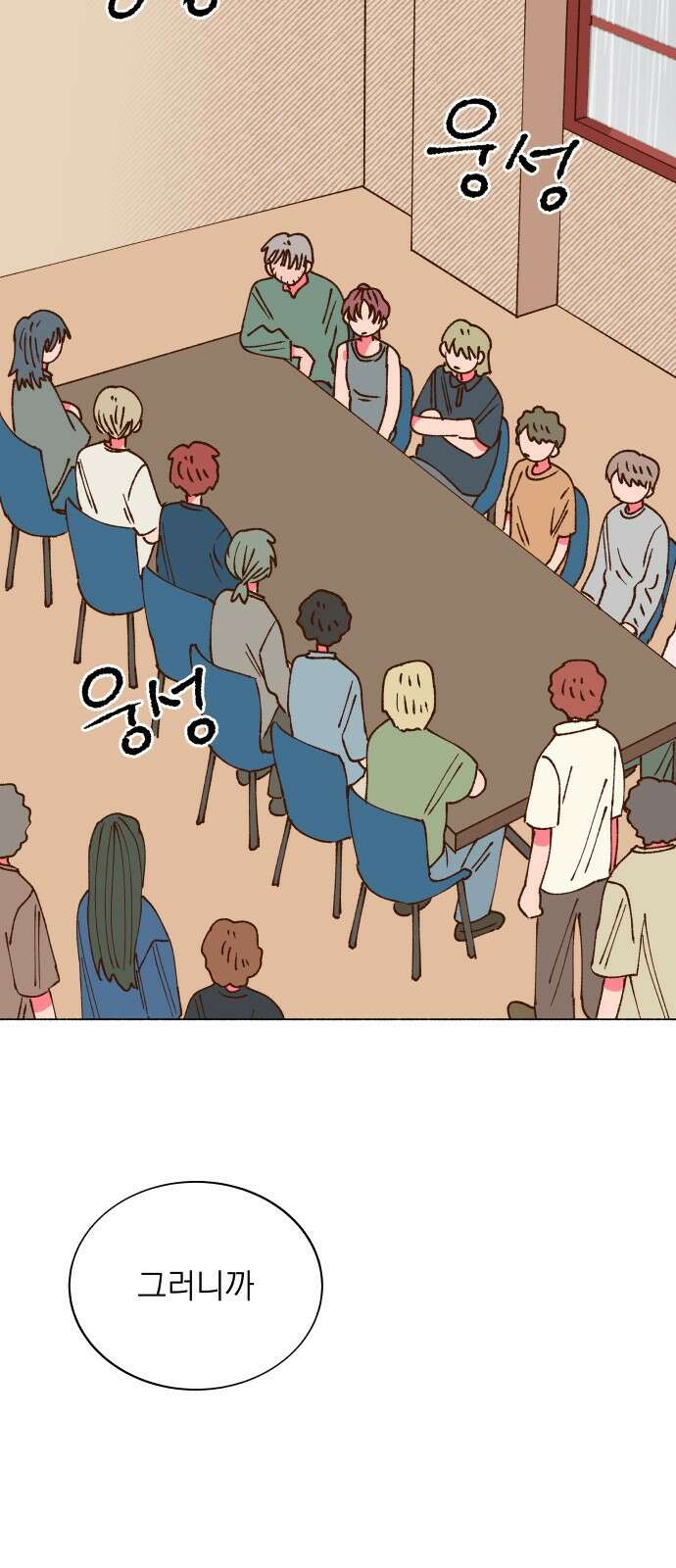 그렇게 물거품이 되어도 32화 3