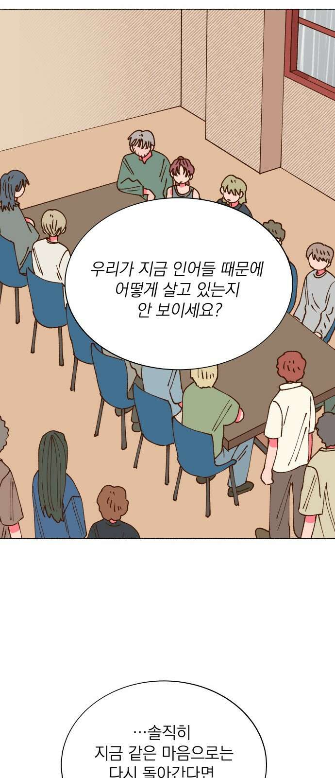 그렇게 물거품이 되어도 32화 12