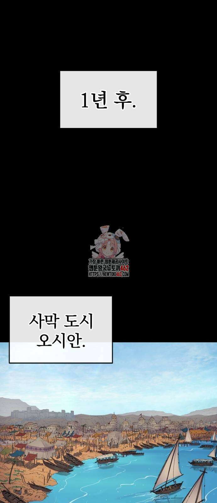 울부짖는 역린 49화 1