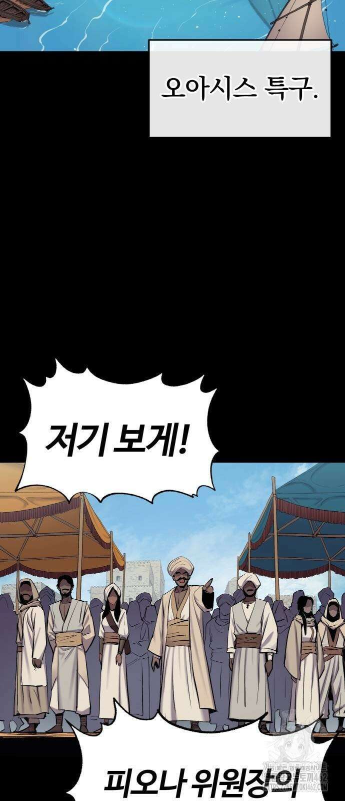 울부짖는 역린 49화 2