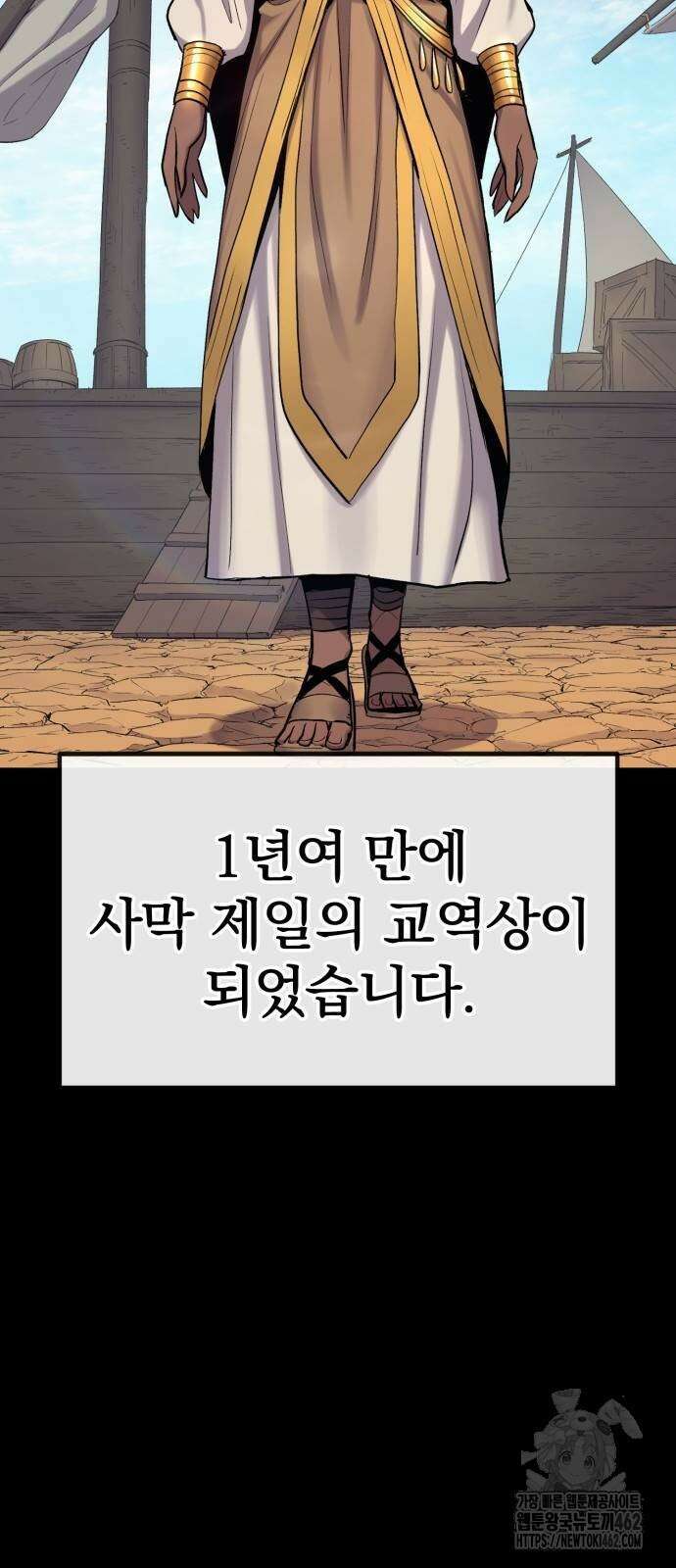 울부짖는 역린 49화 7