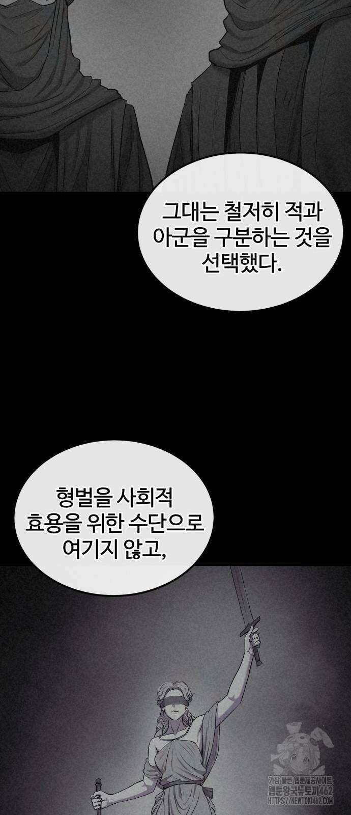 울부짖는 역린 49화 15