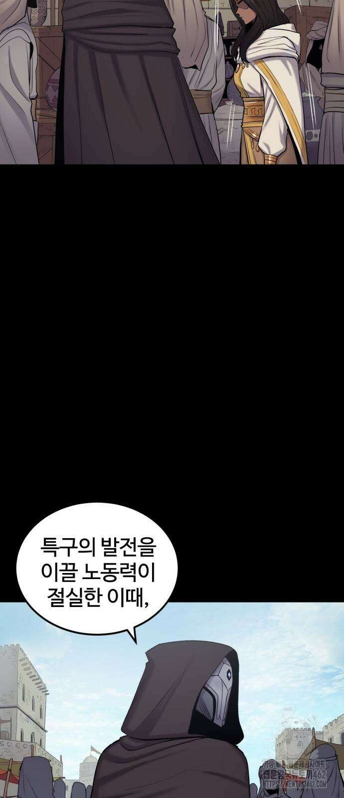 울부짖는 역린 49화 17