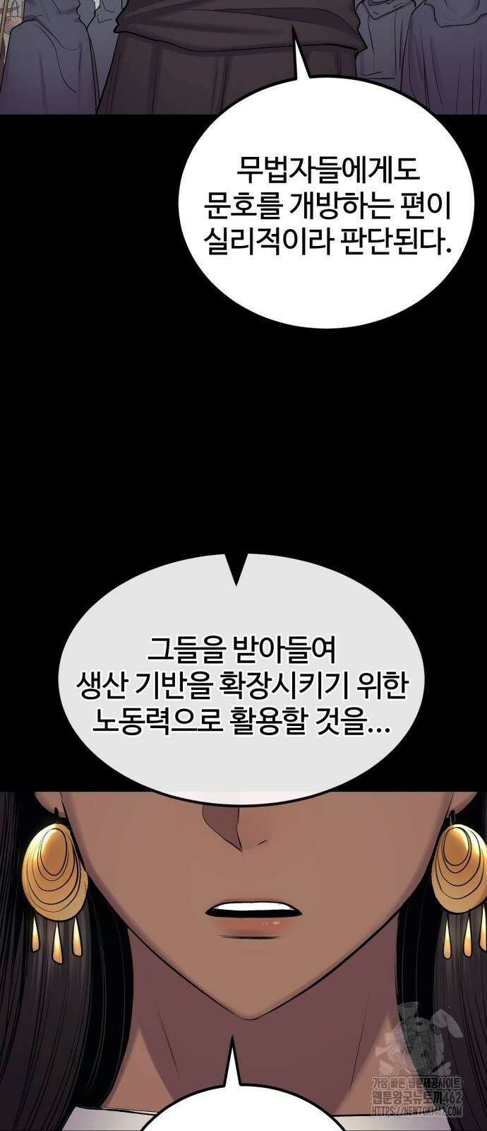 울부짖는 역린 49화 18