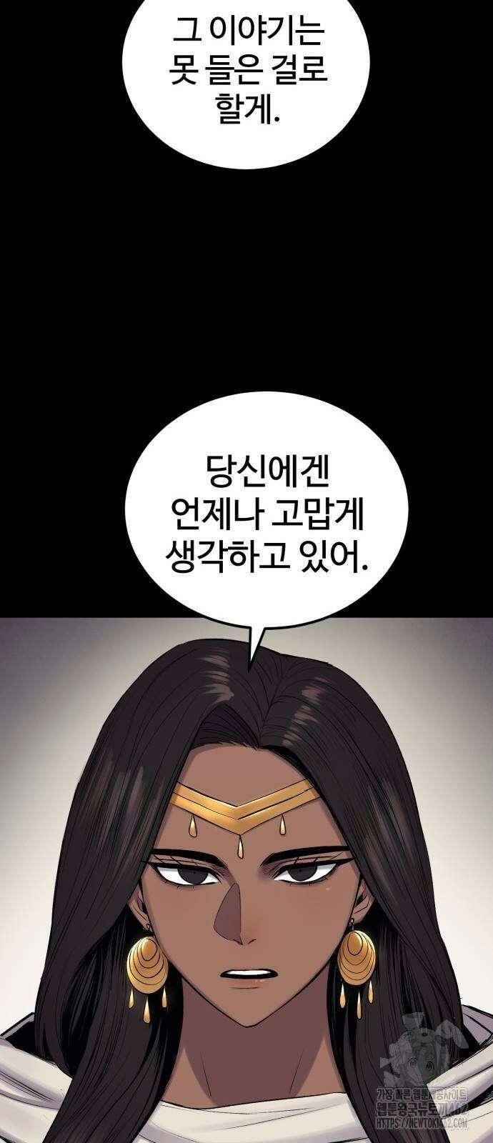울부짖는 역린 49화 19