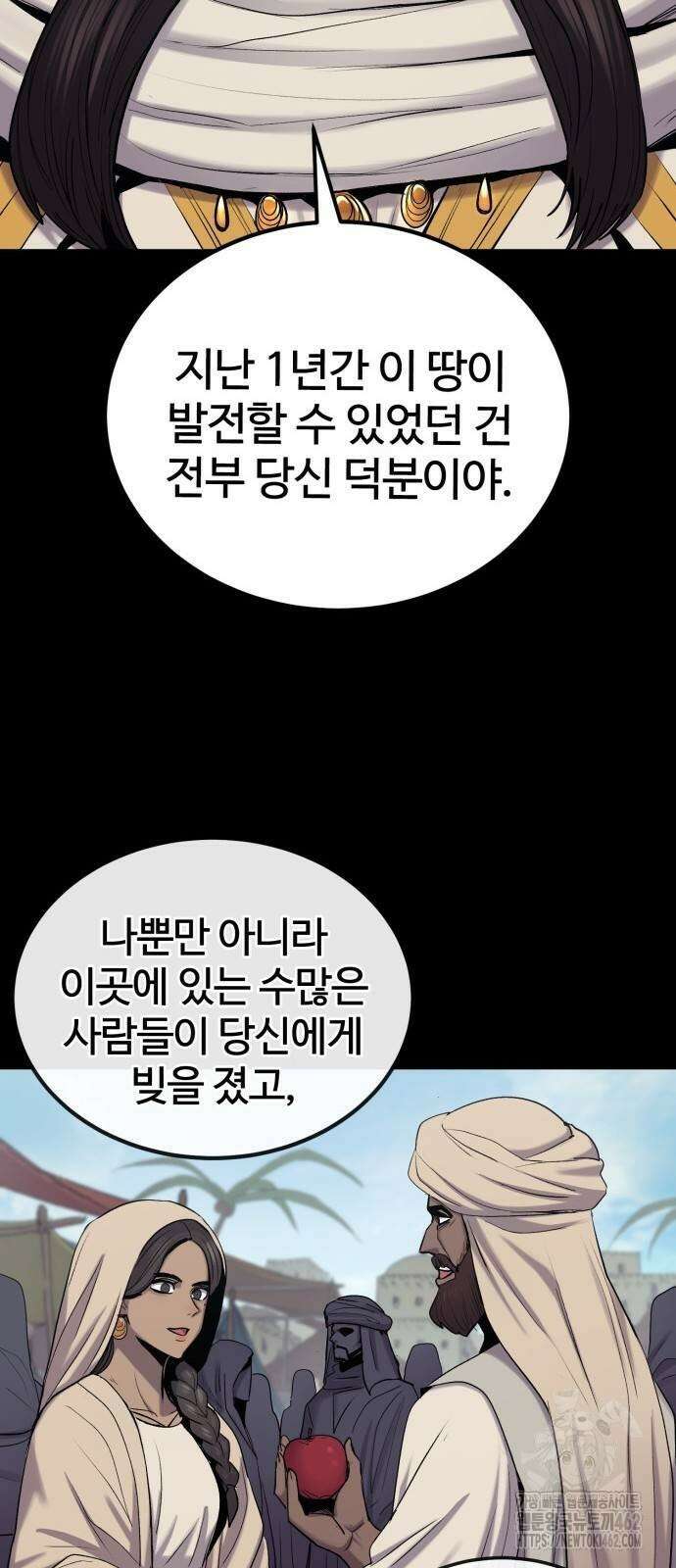 울부짖는 역린 49화 20