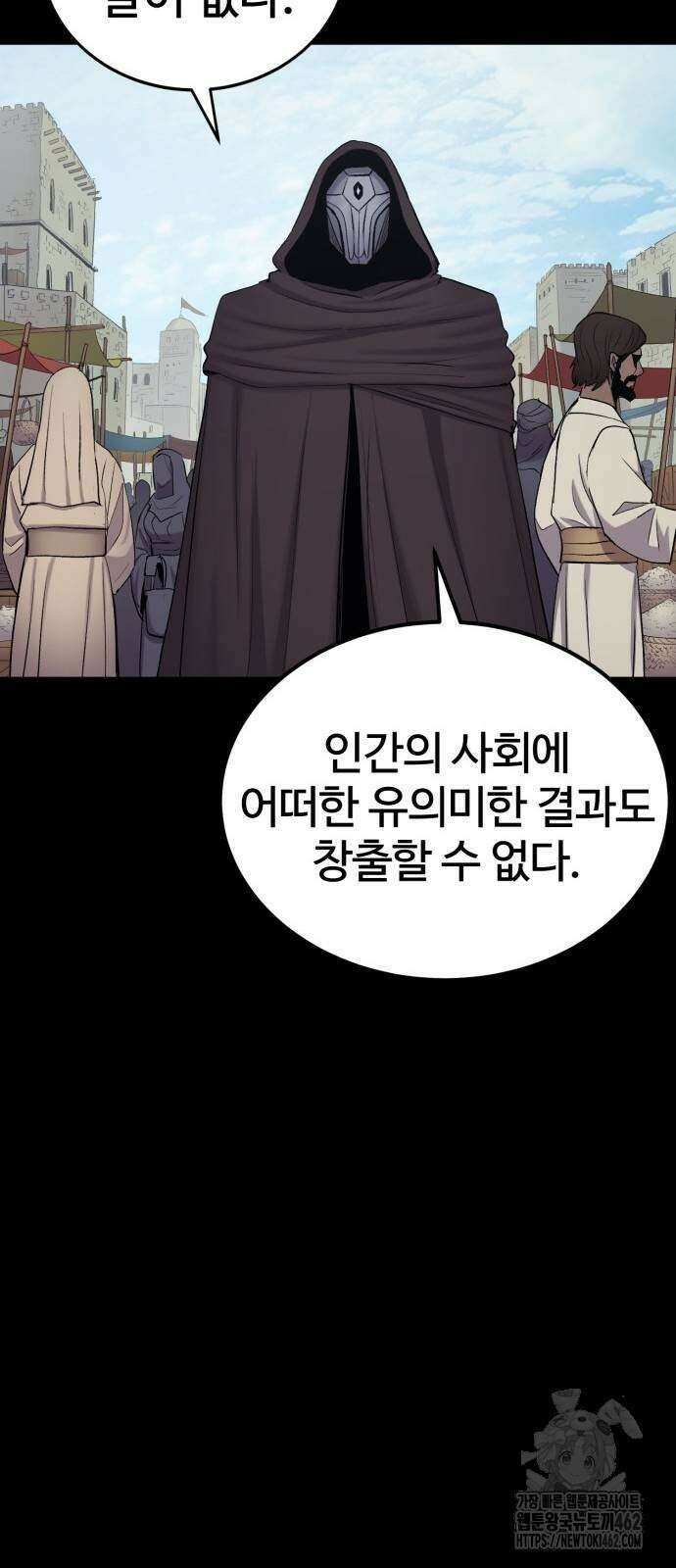 울부짖는 역린 49화 24
