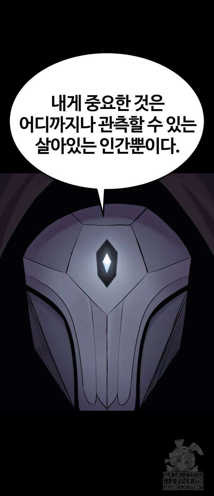 울부짖는 역린 49화 25