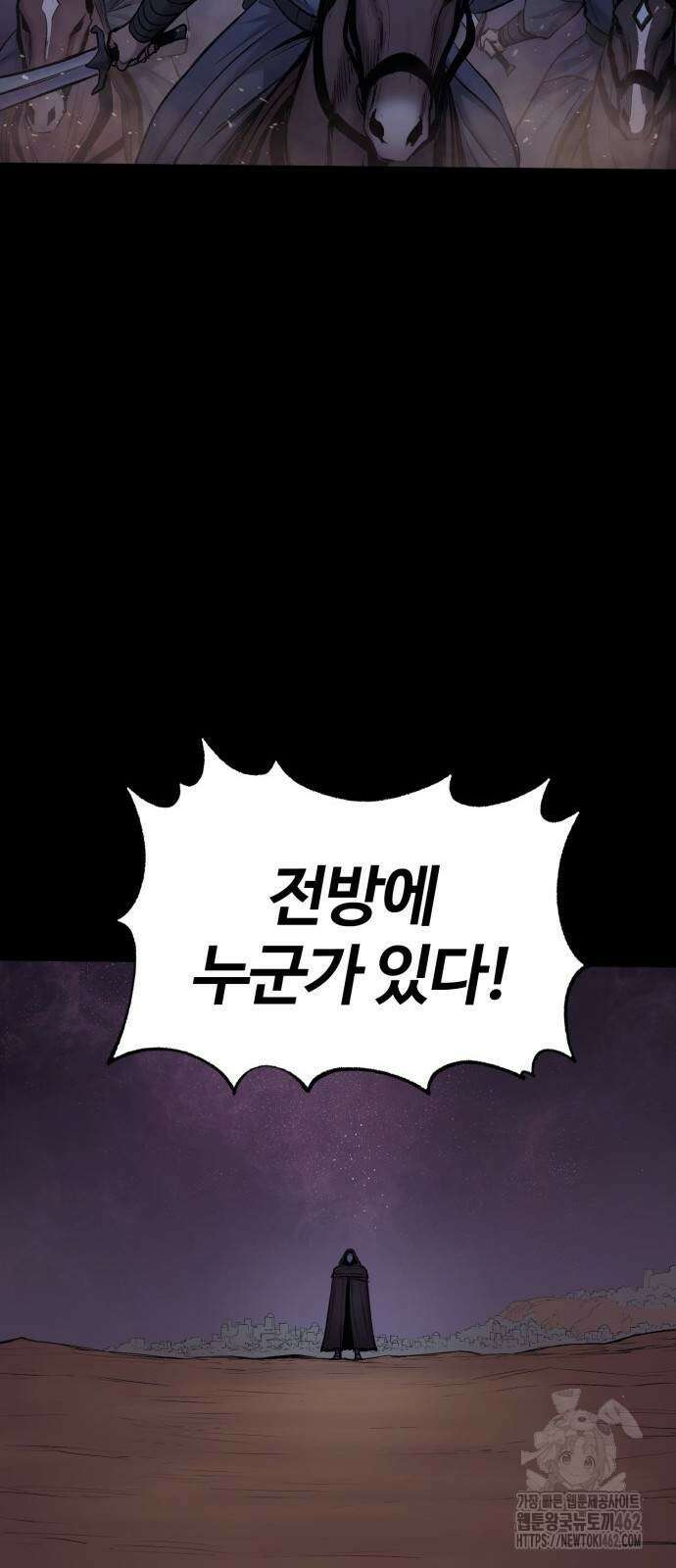 울부짖는 역린 49화 33
