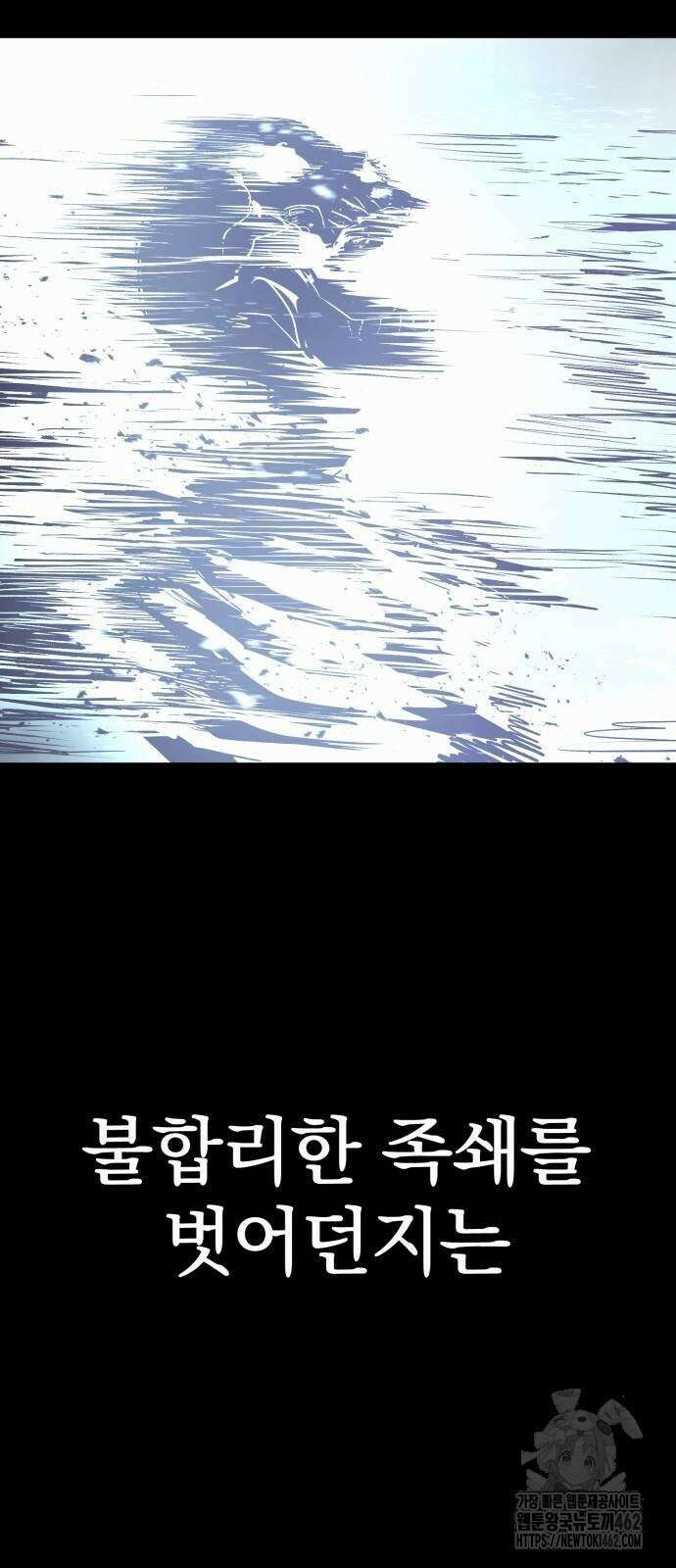 울부짖는 역린 49화 42