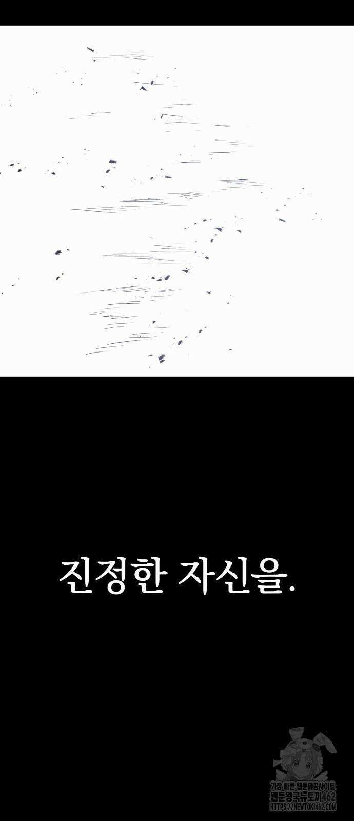 울부짖는 역린 49화 43