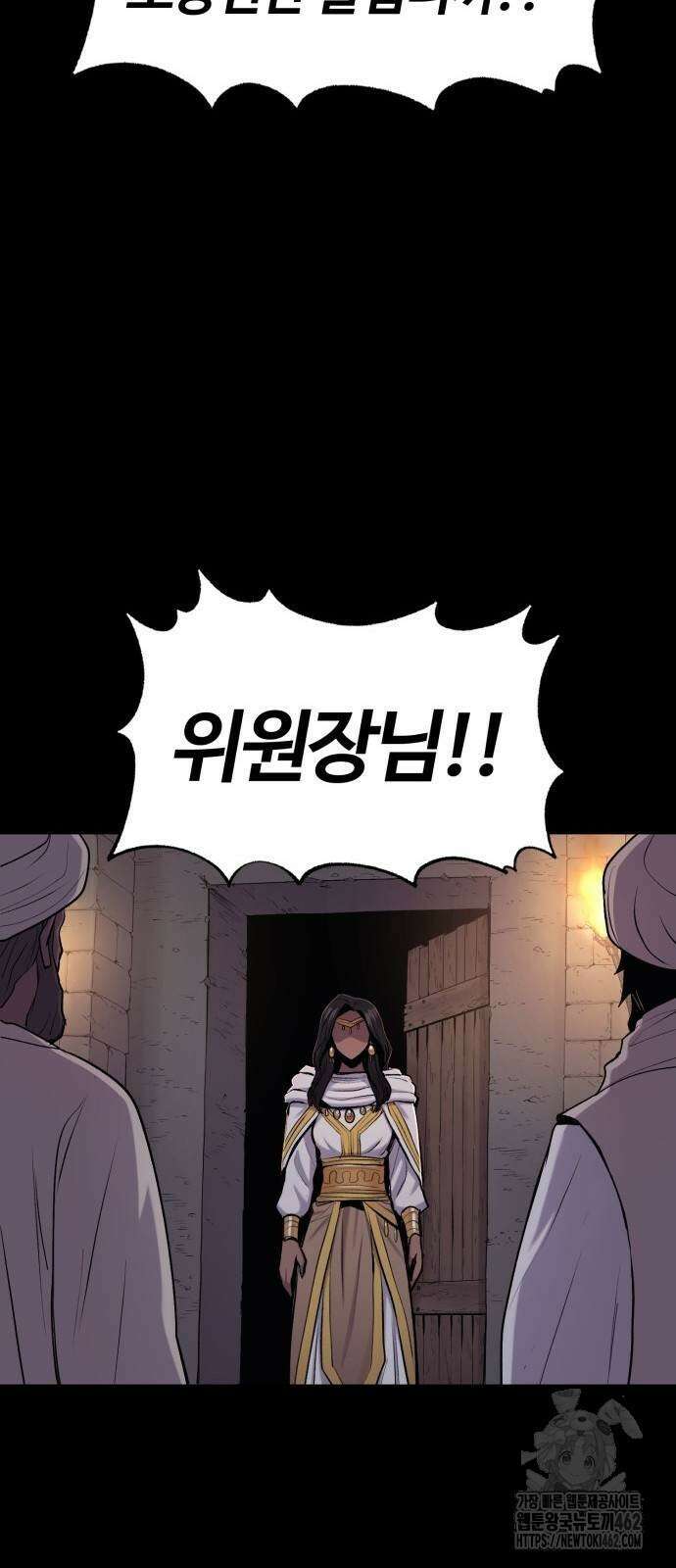 울부짖는 역린 49화 45