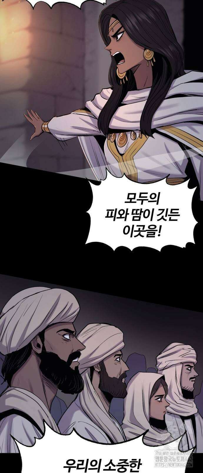 울부짖는 역린 49화 49