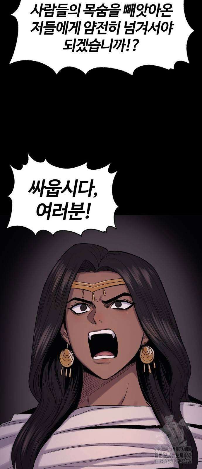 울부짖는 역린 49화 50