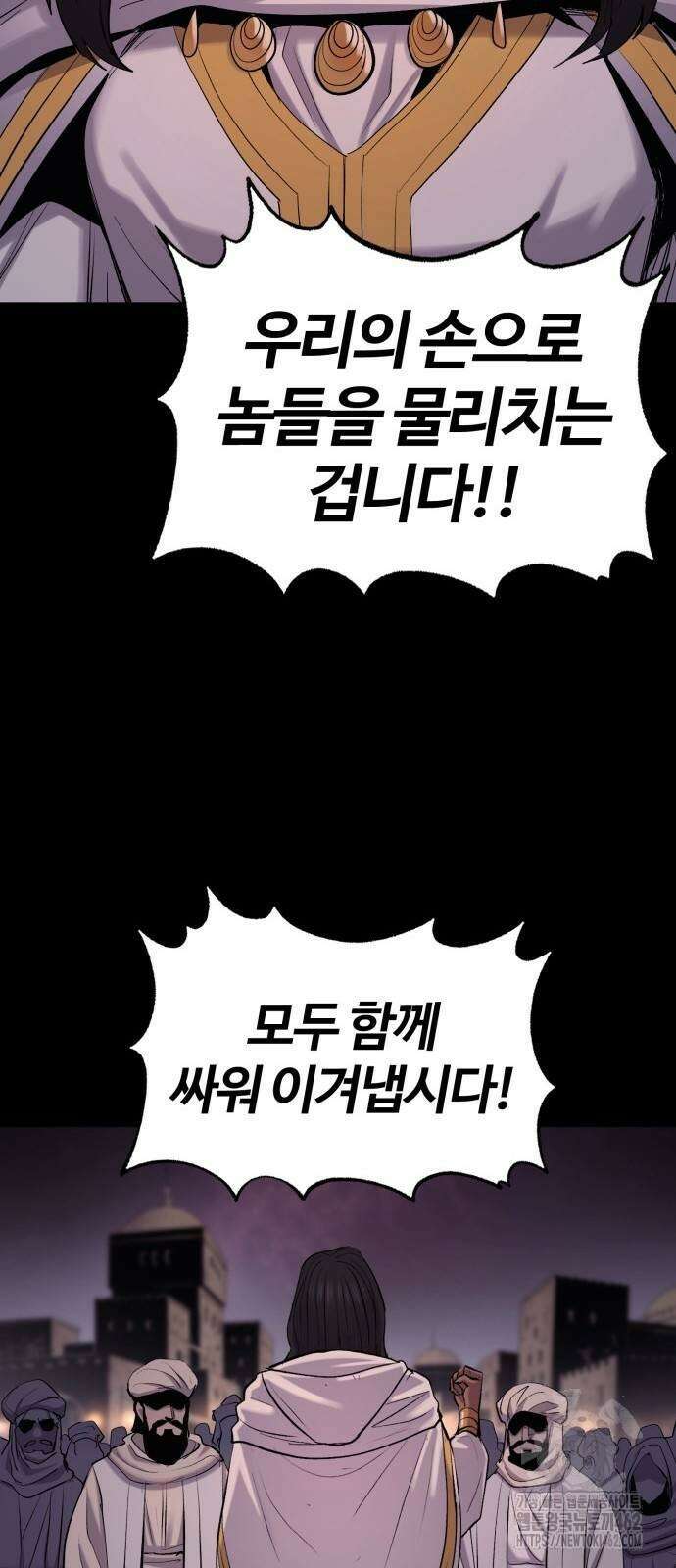 울부짖는 역린 49화 51