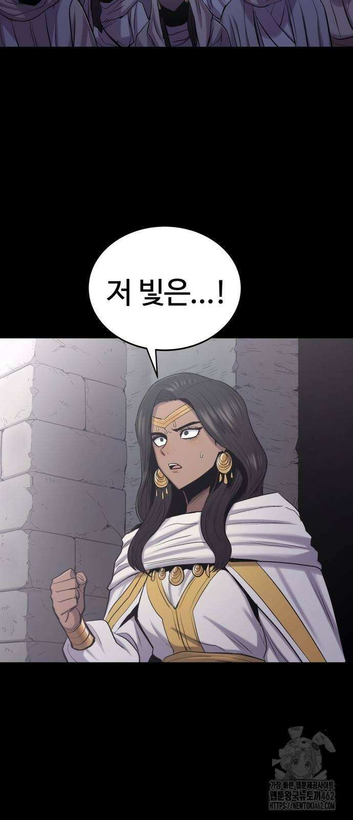 울부짖는 역린 49화 54