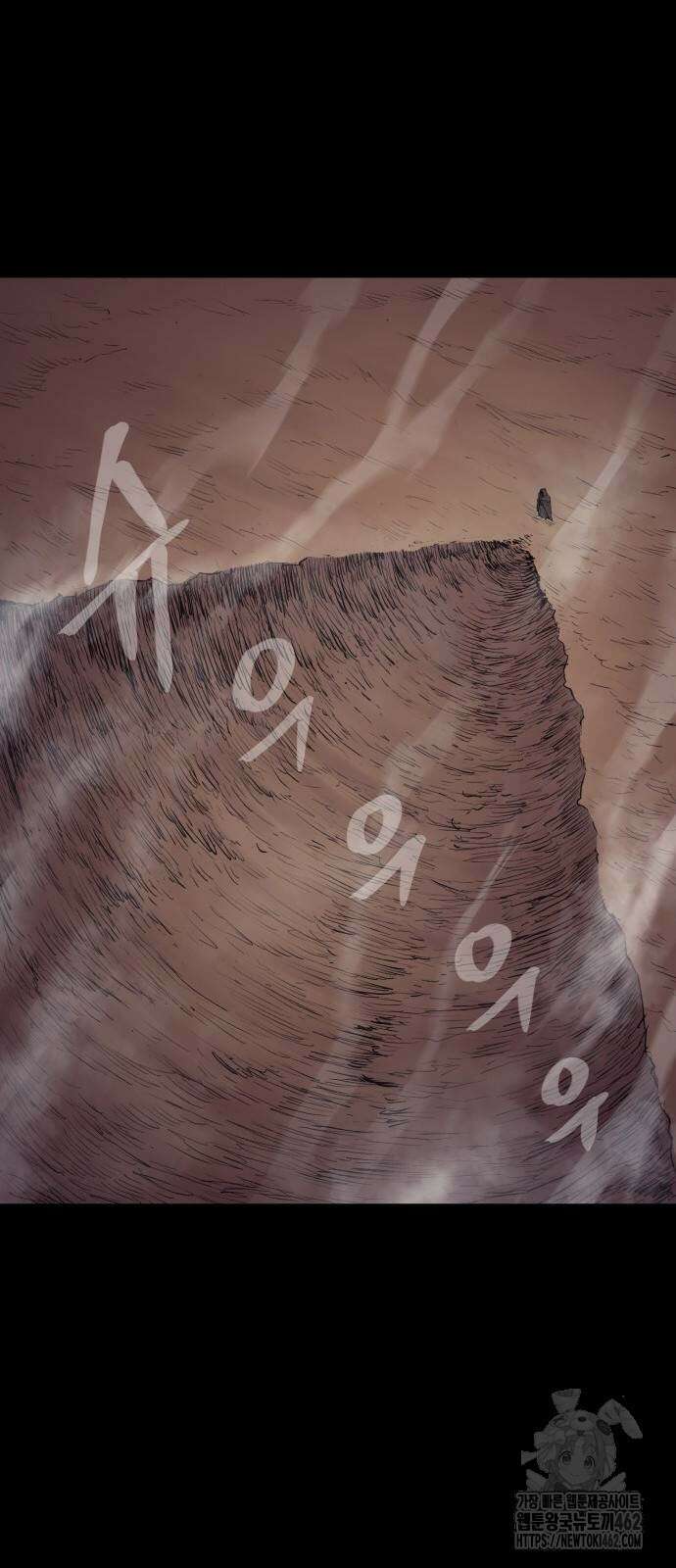 울부짖는 역린 49화 56