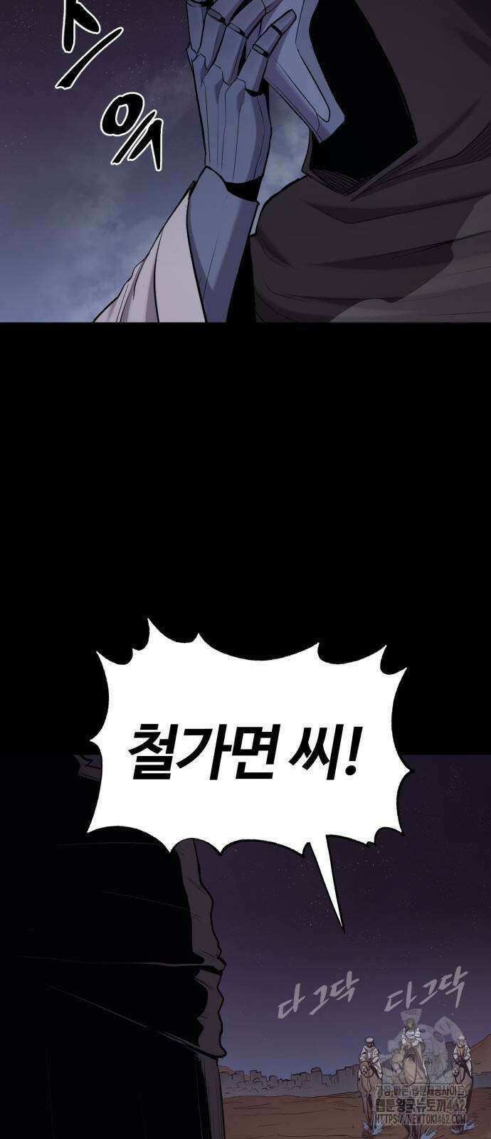 울부짖는 역린 49화 58