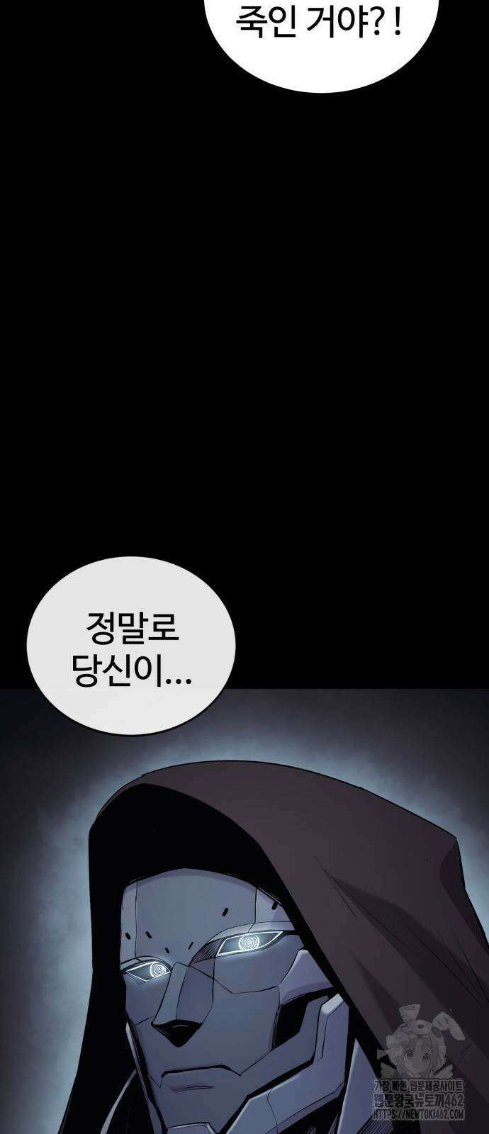 울부짖는 역린 49화 61