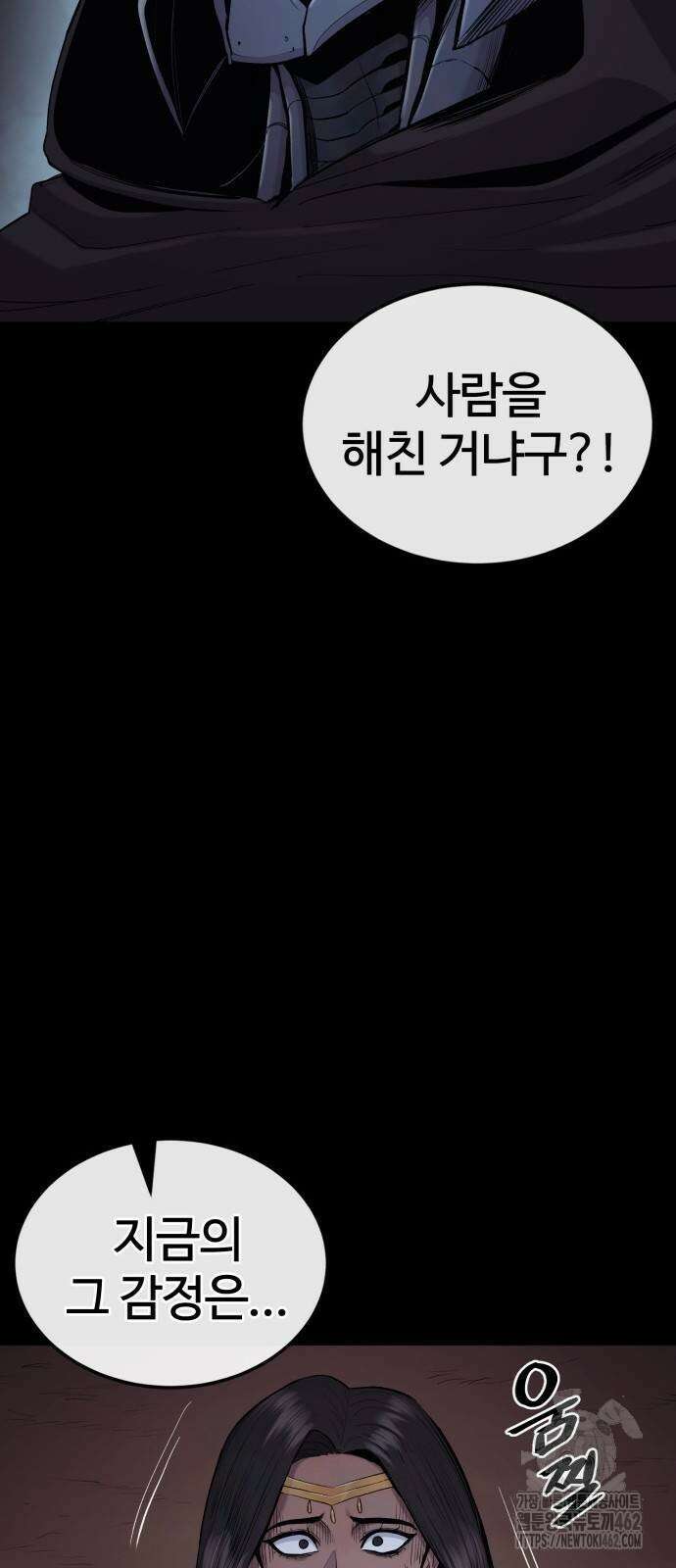 울부짖는 역린 49화 62