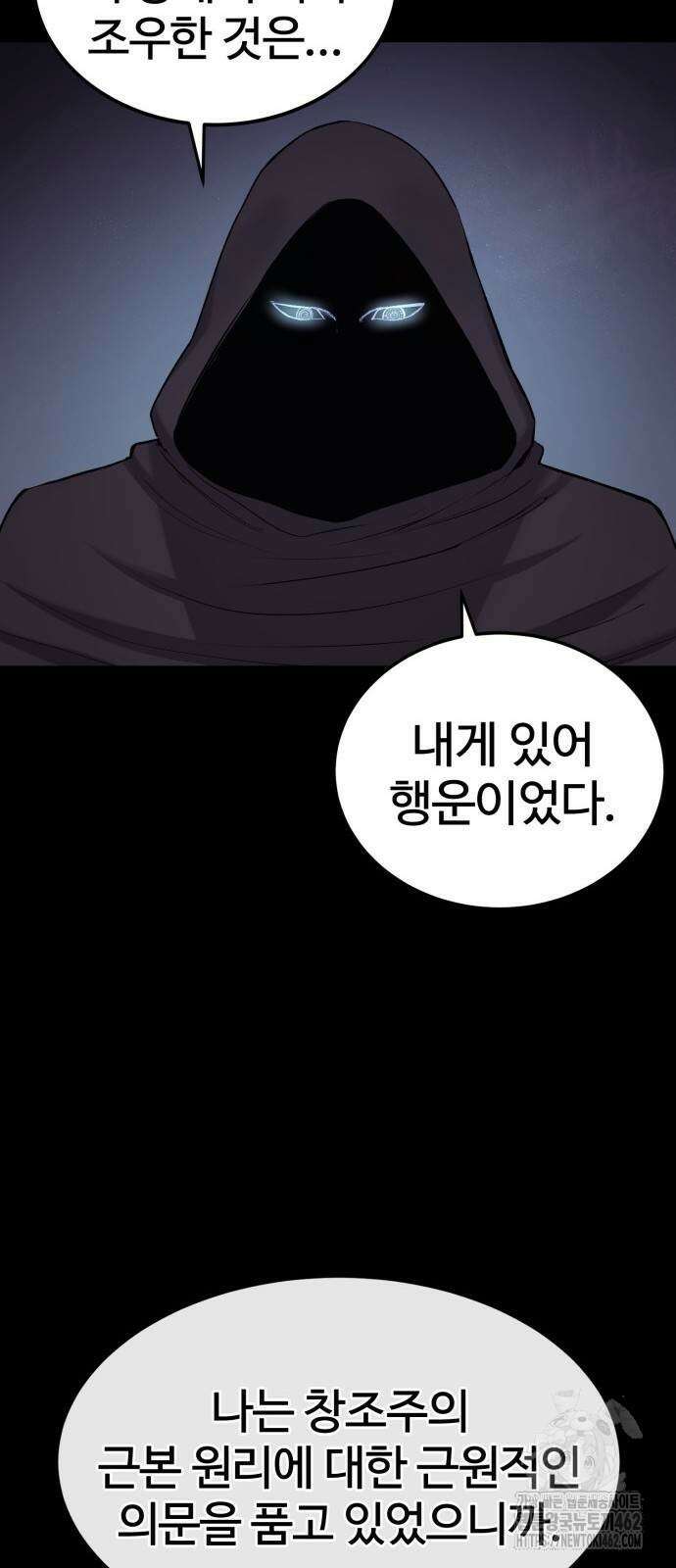 울부짖는 역린 49화 65