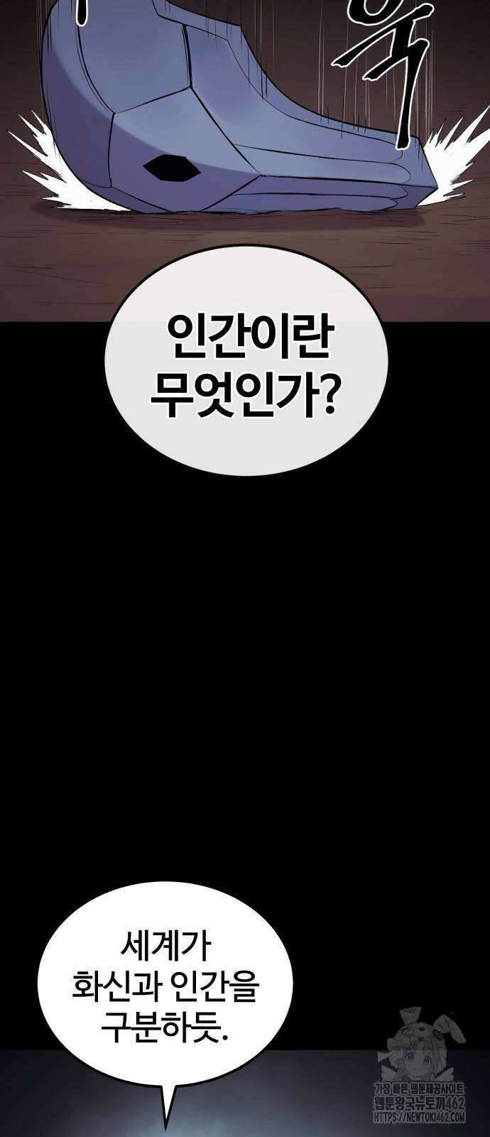 울부짖는 역린 49화 67