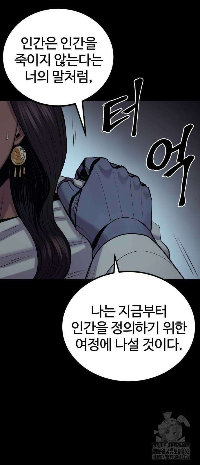 울부짖는 역린 49화 69