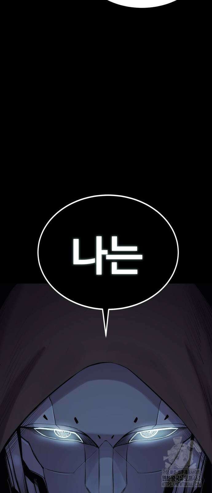 울부짖는 역린 49화 71