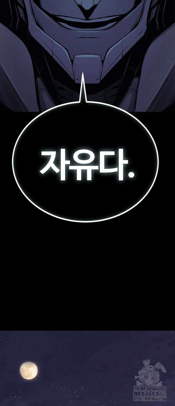 울부짖는 역린 49화 72