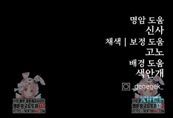 울부짖는 역린 49화 77
