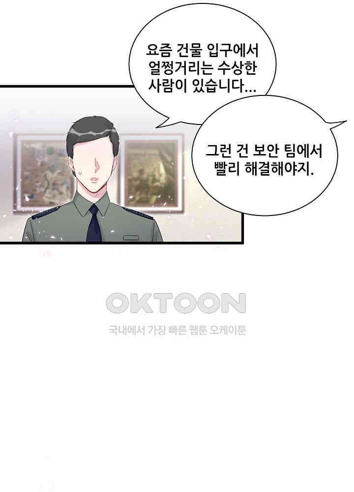 베이비가 생겼어요 117화 2