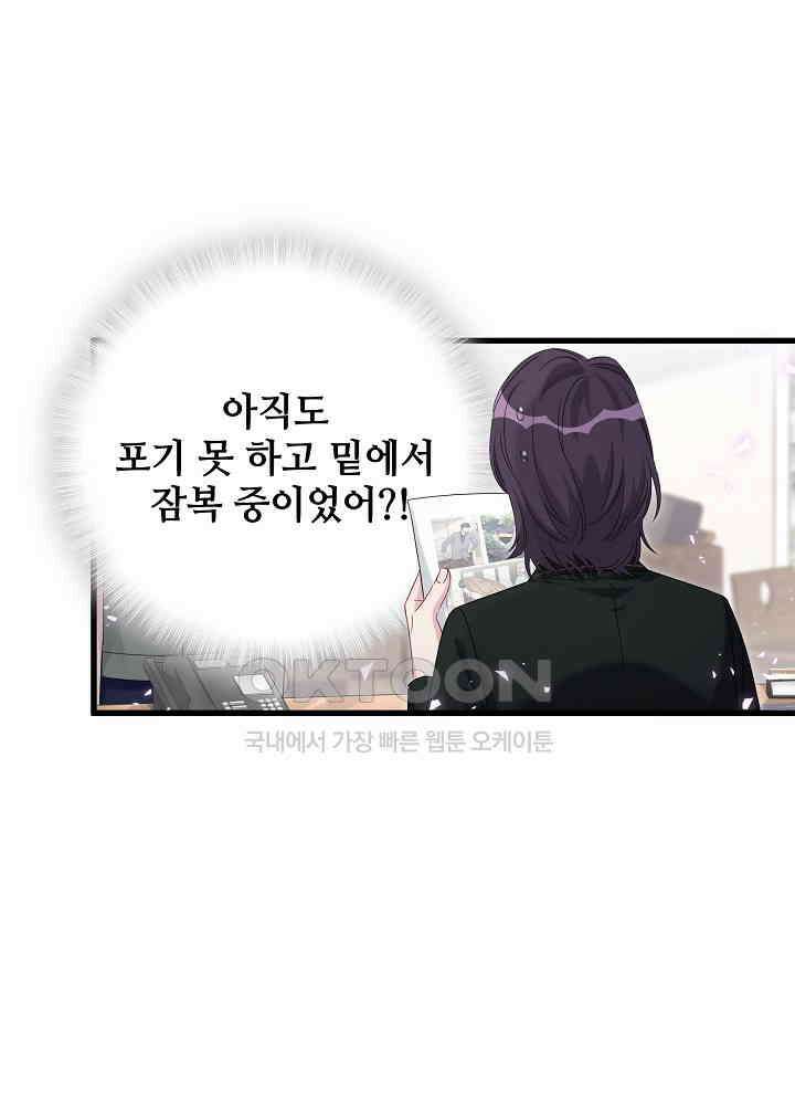 베이비가 생겼어요 117화 11