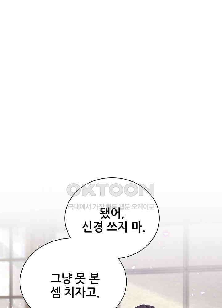 베이비가 생겼어요 117화 17