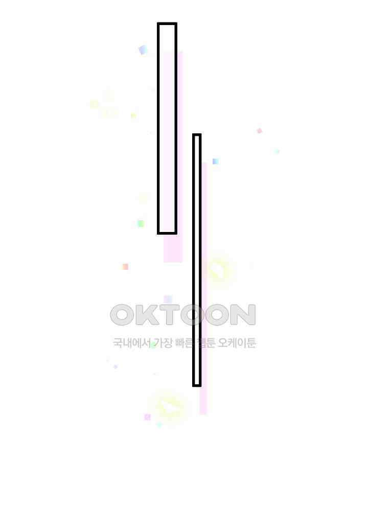 베이비가 생겼어요 117화 21