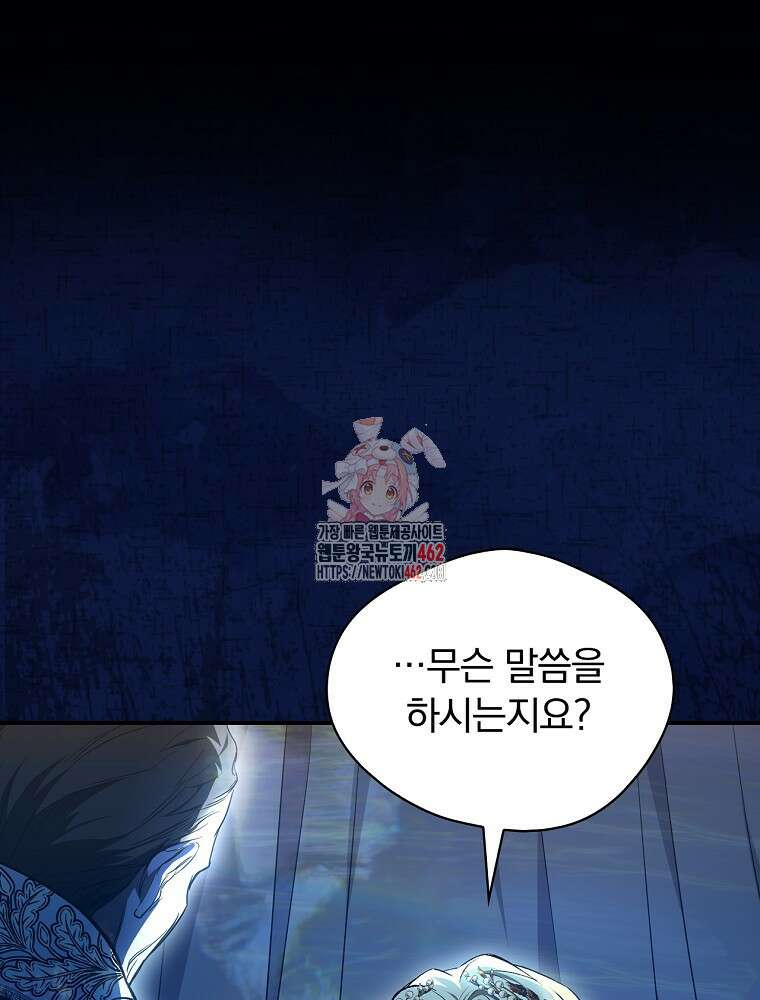 새 남편을 구합니다 5화 1
