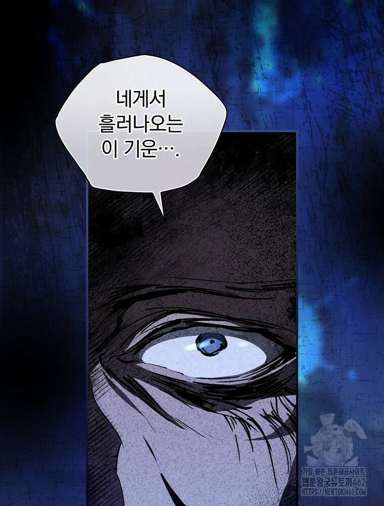 새 남편을 구합니다 5화 3