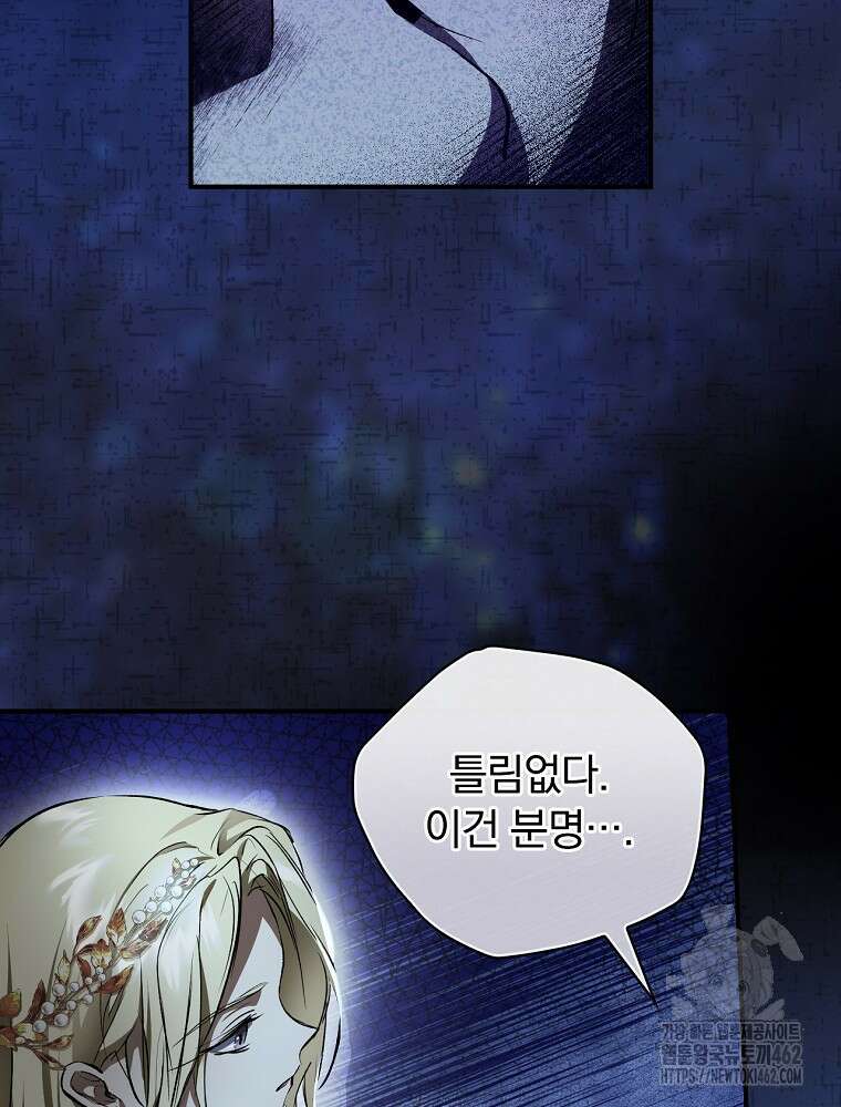 새 남편을 구합니다 5화 4