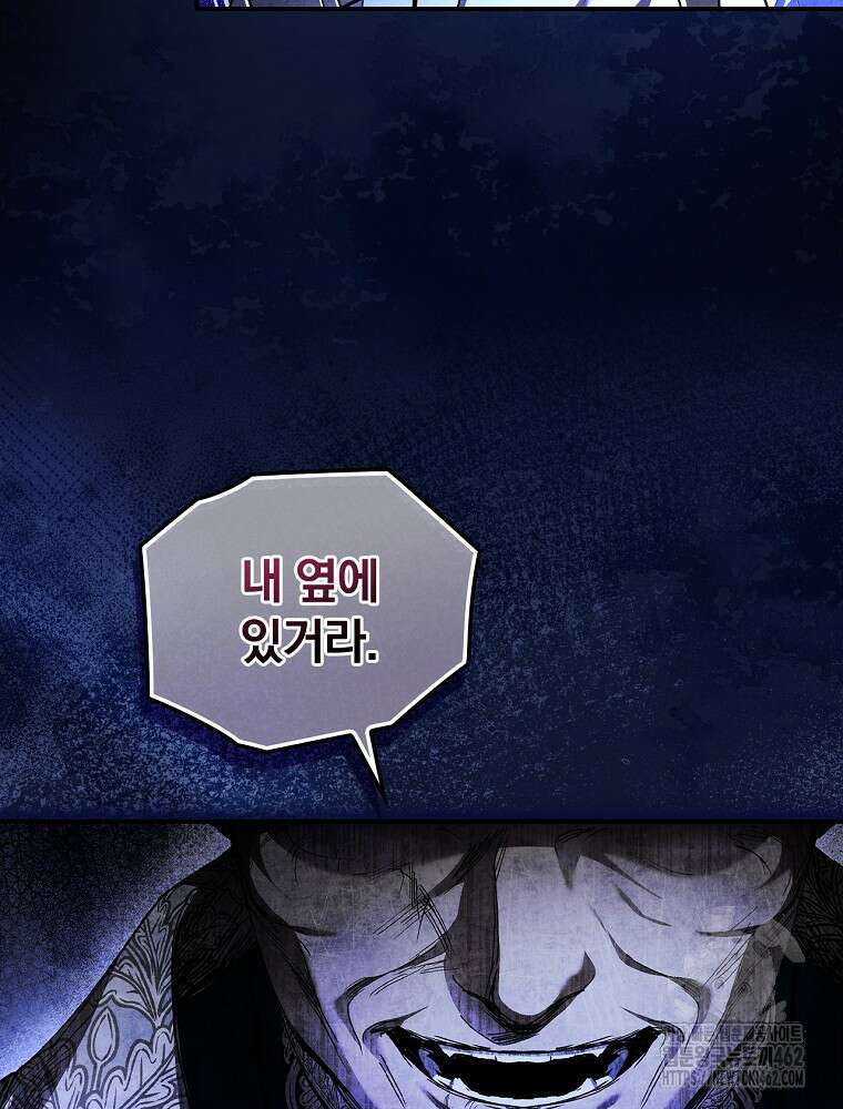 새 남편을 구합니다 5화 8