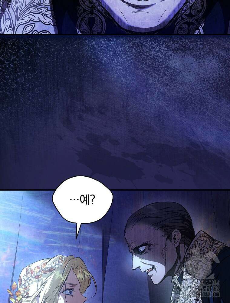 새 남편을 구합니다 5화 9